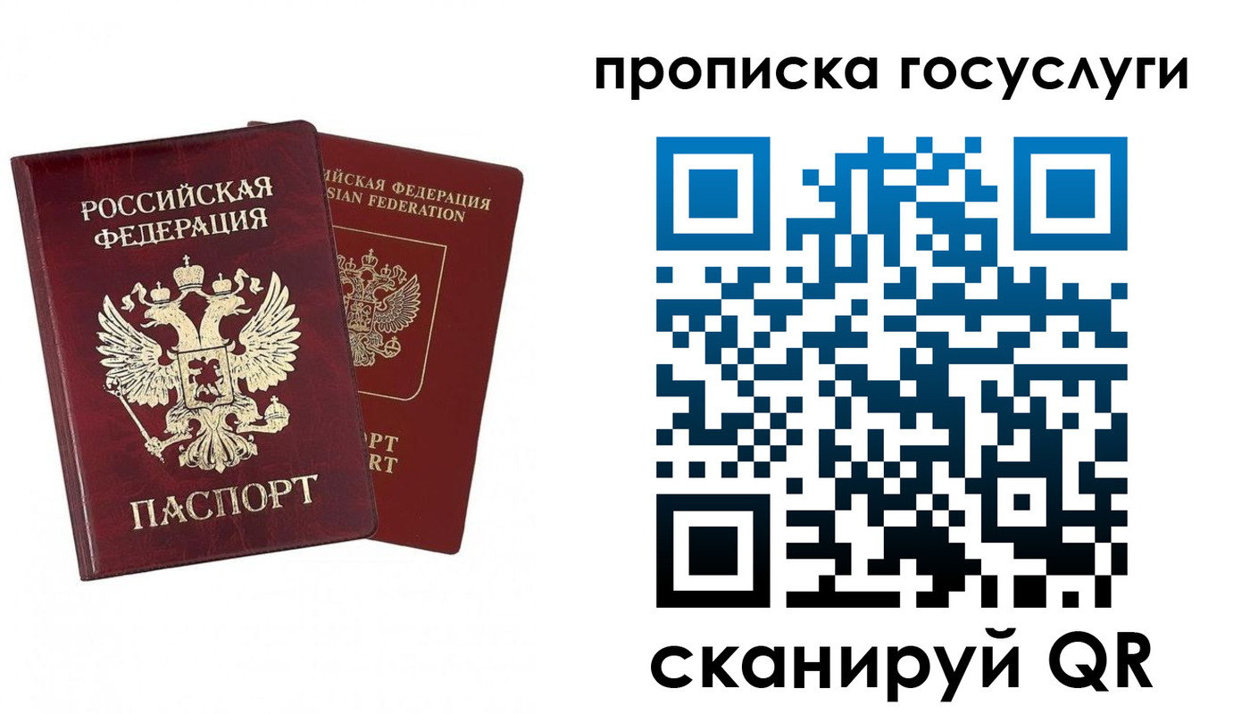 регистрация в Кисловодске