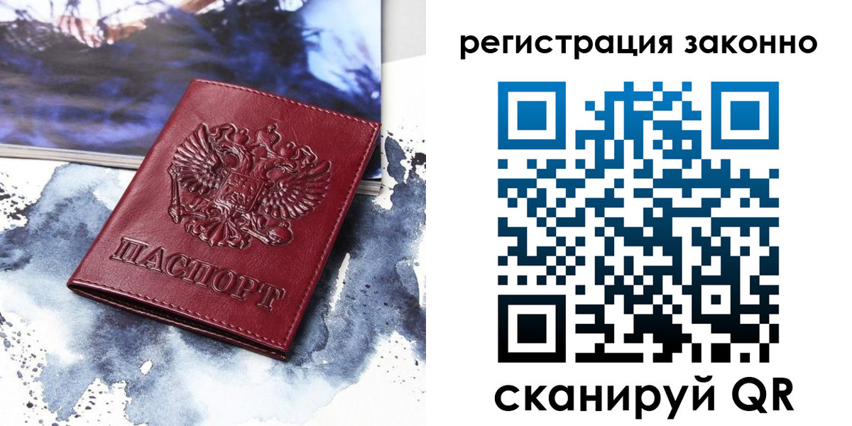 регистрация в Кисловодске