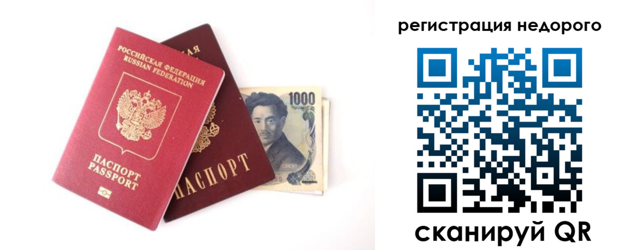 временная прописка в Кисловодске
